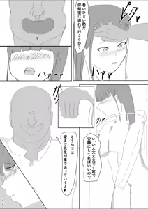 Page 12 of Wagahai wa Mesuneko de Aru - preview thumbnail