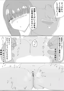 Page 19 of Wagahai wa Mesuneko de Aru - preview thumbnail