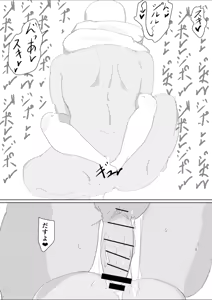Page 50 of Wagahai wa Mesuneko de Aru - preview thumbnail