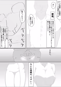 Page 5 of Wagahai wa Mesuneko de Aru - preview thumbnail