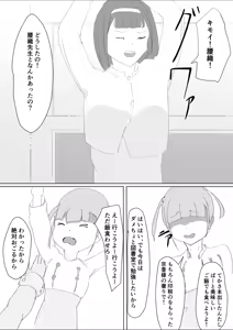 Page 7 of Wagahai wa Mesuneko de Aru - preview thumbnail