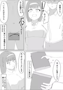 Page 10 of Wagahai wa Mesuneko de Aru - preview thumbnail