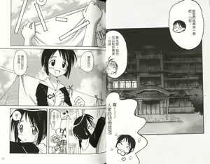 Page 33 of Love In Apartment 4 - preview thumbnail
