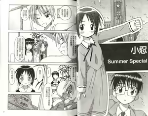 Page 34 of Love In Apartment 4 - preview thumbnail