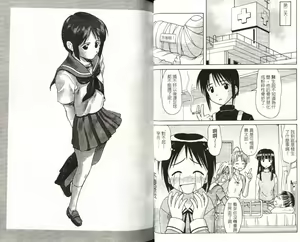 Page 41 of Love In Apartment 4 - preview thumbnail