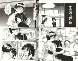 Page 42 of Love In Apartment 4 - preview thumbnail