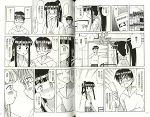 Page 53 of Love In Apartment 4 - preview thumbnail