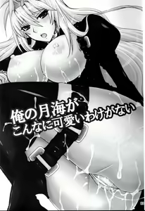 Page 3 of Ore no Tsukiumi ga Konna ni Kawaii Wake ga Nai | There's No Way My Tsukiumi Could Be This Cute - preview thumbnail