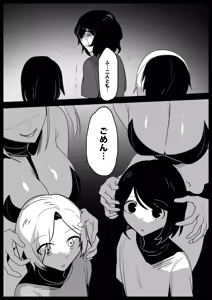 Page 3 of Warui Succubus ni Ochinchin Collection ni Sareru Ohanashi - preview thumbnail