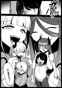 Page 4 of Warui Succubus ni Ochinchin Collection ni Sareru Ohanashi - preview thumbnail