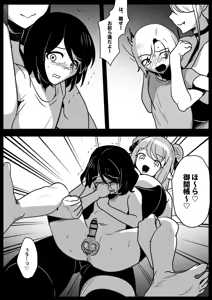 Page 5 of Warui Succubus ni Ochinchin Collection ni Sareru Ohanashi - preview thumbnail