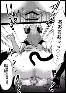 Page 8 of Warui Succubus ni Ochinchin Collection ni Sareru Ohanashi - preview thumbnail