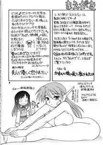 Page 5 of Himawari - preview thumbnail