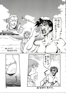 Page 8 of Himawari - preview thumbnail