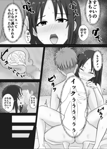 Page 23 of Ai no Aru Sex o Oshiete - preview thumbnail