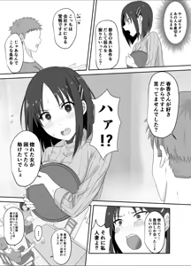 Page 4 of Ai no Aru Sex o Oshiete - preview thumbnail