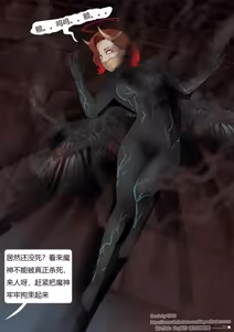 Page 56 of 强大魔王中陷阱-魔神篇 01-03 - preview thumbnail