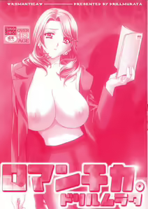 Page 5 of Romantica. - preview thumbnail