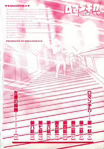 Page 8 of Romantica. - preview thumbnail