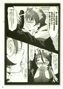 Page 3 of Ruridou Soushi ~Danna-sama to Issho~ - preview thumbnail