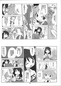 Page 8 of CAMCAM OCTOBER! - preview thumbnail