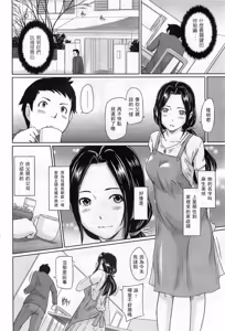 Page 3 of Help Me! Misaki-san ~Boku no Misaki-san Hen~ - preview thumbnail