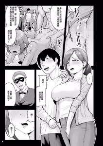 Page 168 of 人妻妊活倶楽部【1-4】 - preview thumbnail