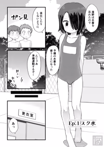 Page 3 of Katame Kakure Danshi no Jouji - preview thumbnail