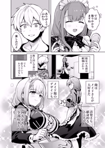 Page 3 of JD Fuwari-chan wa Ore no Ecchi na Gohoushi Sumikomi Maid-san - preview thumbnail