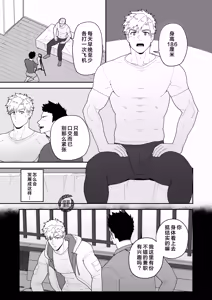 Page 3 of Minayo TSUKASA Bō - preview thumbnail