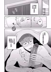 Page 6 of Minayo TSUKASA Bō - preview thumbnail