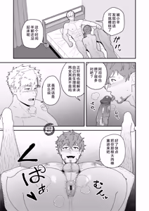 Page 7 of Minayo TSUKASA Bō - preview thumbnail