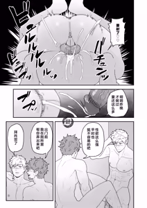 Page 9 of Minayo TSUKASA Bō - preview thumbnail