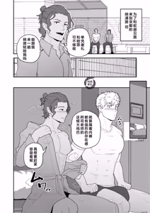 Page 10 of Minayo TSUKASA Bō - preview thumbnail