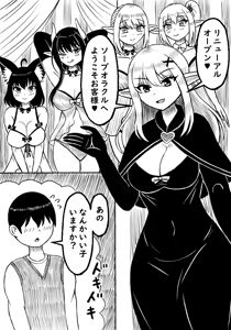 Page 5 of Ishuzoku Soapland Ookami Musume Oyakodon Hen - preview thumbnail