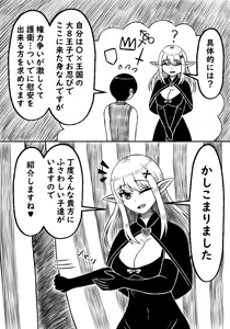 Page 6 of Ishuzoku Soapland Ookami Musume Oyakodon Hen - preview thumbnail