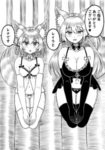 Page 7 of Ishuzoku Soapland Ookami Musume Oyakodon Hen - preview thumbnail
