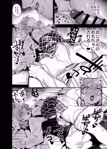Page 33 of Oushun Jogakuen no Danyuu 4 - preview thumbnail