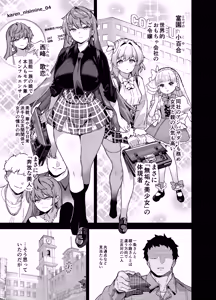 Page 4 of Oushun Jogakuen no Danyuu 4 - preview thumbnail