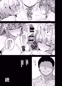 Page 74 of Oushun Jogakuen no Danyuu 4 - preview thumbnail