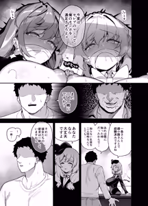 Page 10 of Oushun Jogakuen no Danyuu 4 - preview thumbnail
