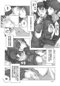Page 5 of DAILY LIFE  monochrome collection volume. 7 - preview thumbnail