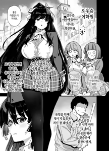 Page 3 of Oshun Jogakuen no Danyuu 1 ｜ 오우슌 여학원의 남자배우 - preview thumbnail
