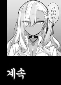 Page 56 of Oshun Jogakuen no Danyuu 1 ｜ 오우슌 여학원의 남자배우 - preview thumbnail