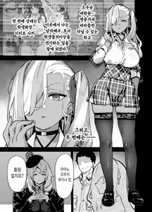 Page 3 of Oshun Jogakuen no Danyuu 2 ｜ 오우슌 여학원의 남자배우 - preview thumbnail