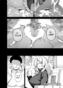 Page 56 of Oshun Jogakuen no Danyuu 3 ｜ 오우슌 여학원의 남자배우 - preview thumbnail