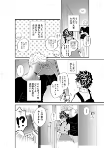 Page 3 of Purohi to guradoru sonogo ] - preview thumbnail