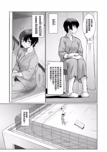 Page 40 of Owaru Boku ga Hajimaru Tame no Kimi | 我终为君始，君生替我归 - preview thumbnail