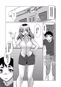 Page 4 of Owaru Boku ga Hajimaru Tame no Kimi | 我终为君始，君生替我归 - preview thumbnail