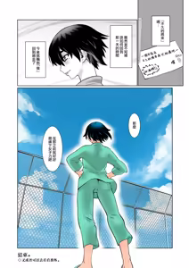 Page 41 of Owaru Boku ga Hajimaru Tame no Kimi | 我终为君始，君生替我归 - preview thumbnail